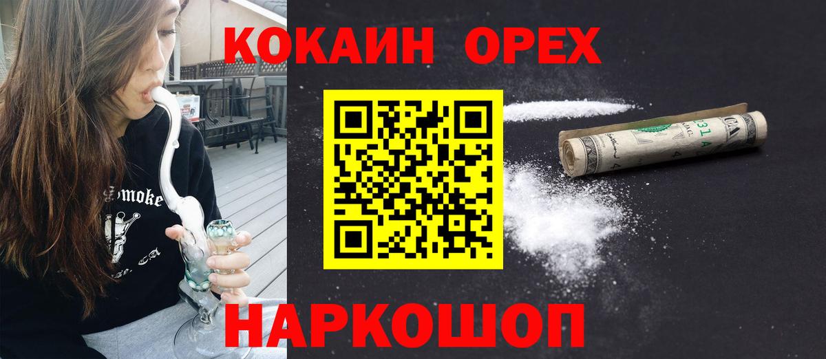 COCAIN  Cocaine Перу  Вход с VPN  Сосновоборск 