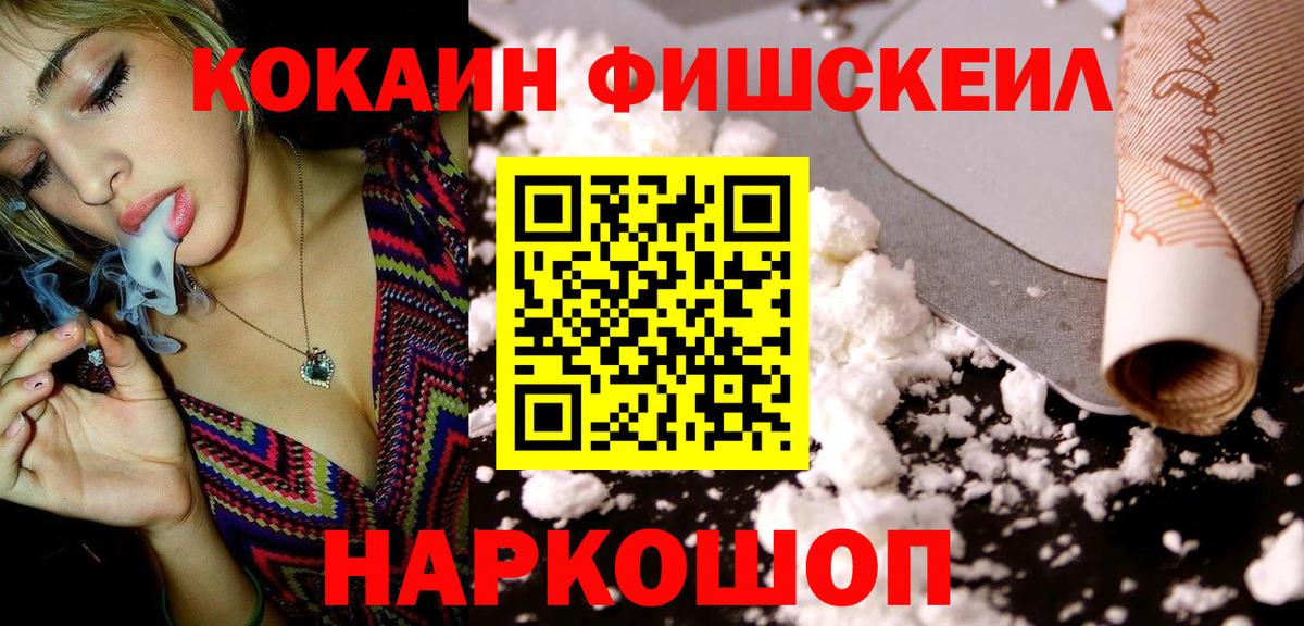 КОКАИН VHQ Сосновоборск