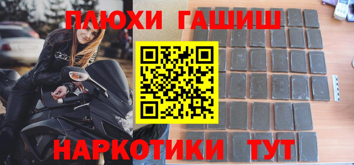 Гашиш Cannabis  наркота  Сосновоборск  Вход с VPN 