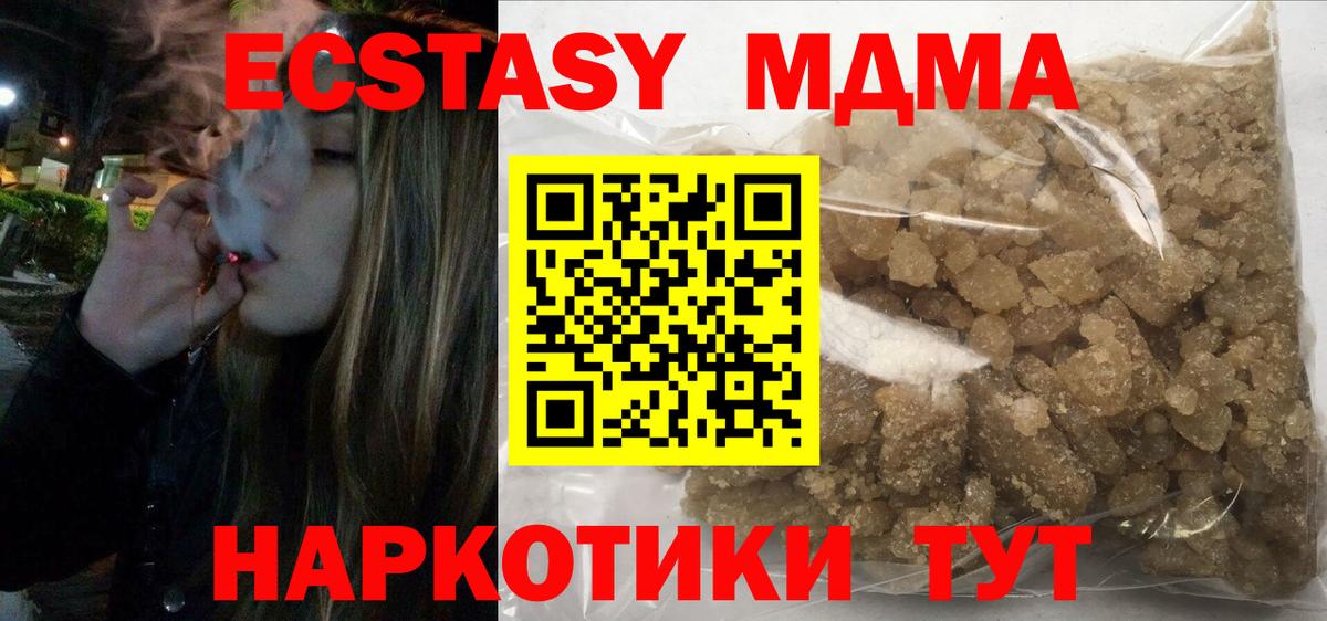 MDMA Molly Сосновоборск