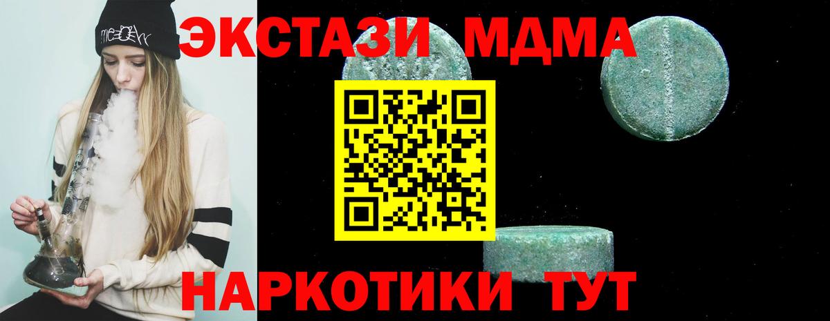 Сосновоборск  МДМА  Вход с VPN  MDMA кристаллы 