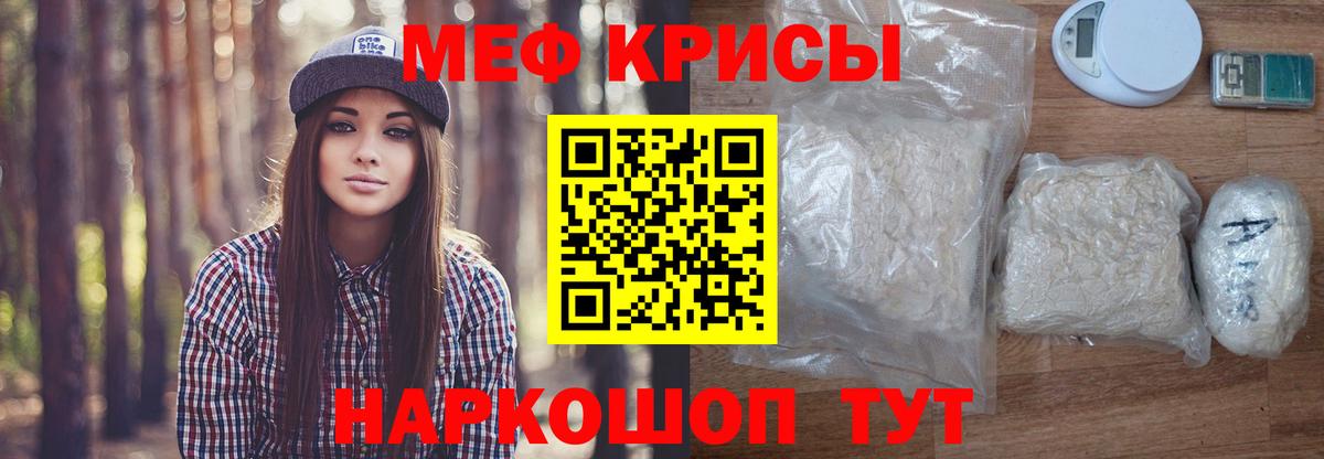 Меф мяу мяу кристаллы Сосновоборск