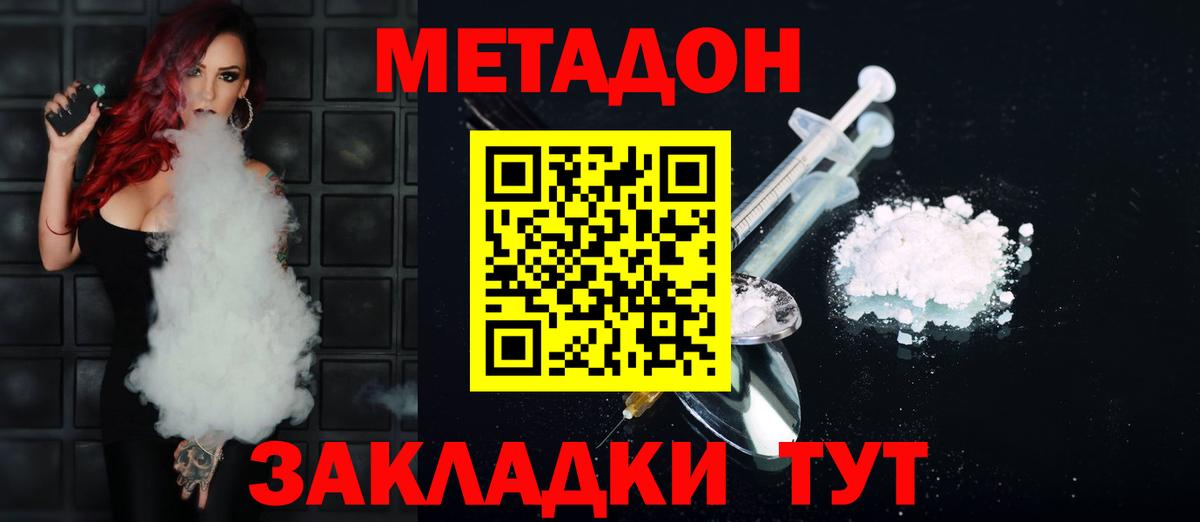 Метадон мёд    сайт  Вход с VPN  Сосновоборск  Метадон кристалл 