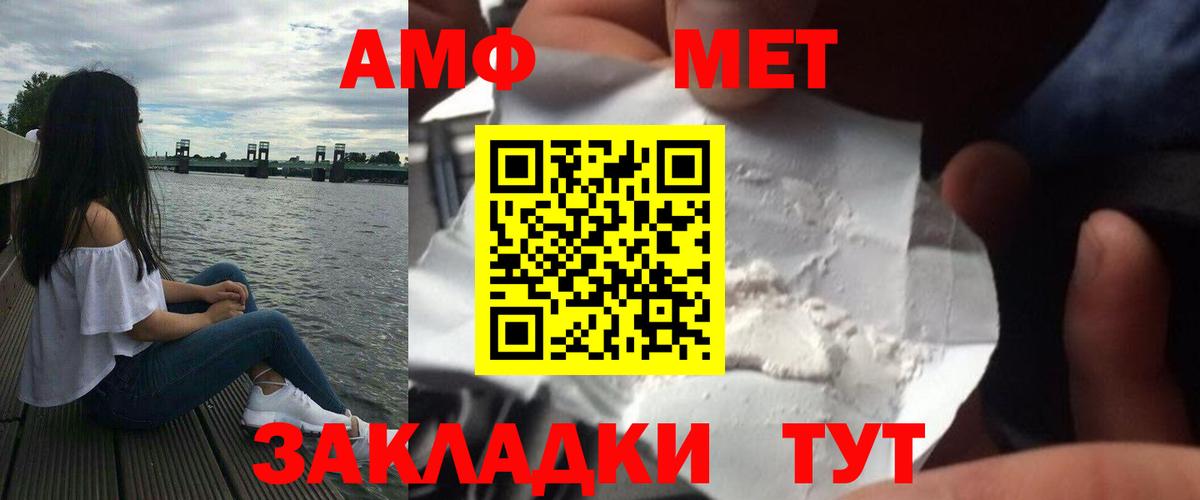 Метамфетамин витя  Вход с VPN  Сосновоборск 