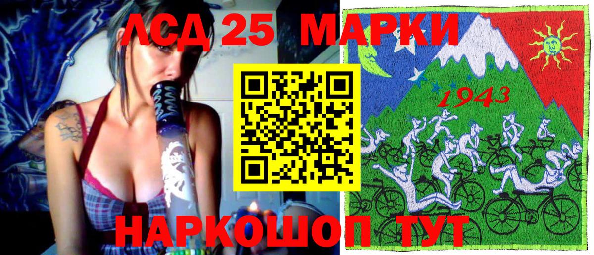 Марки NBOMe 1500мкг Сосновоборск