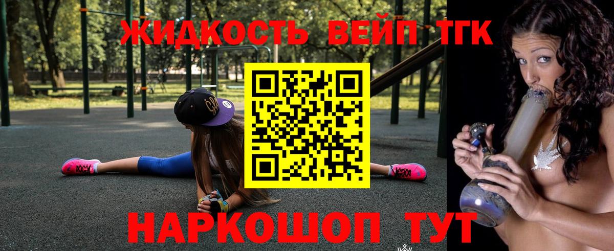 ТГК THC oil Сосновоборск