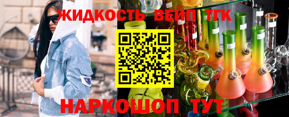 ТГК Wax  ТГК концентрат  Сосновоборск  Вход с VPN 
