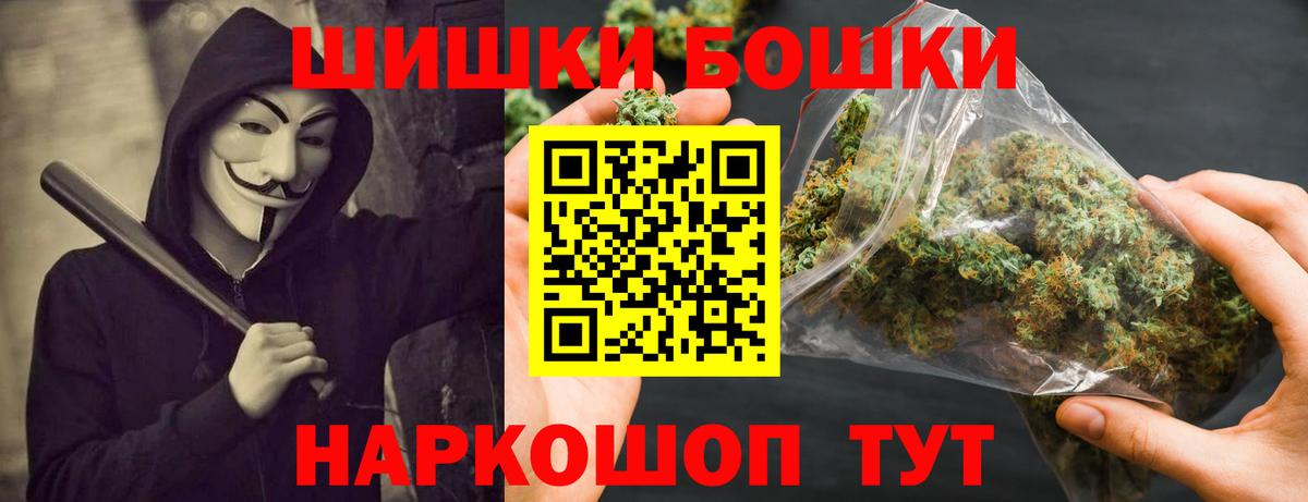 МАРИХУАНА марихуана  МАРИХУАНА White Widow  Вход с VPN  Сосновоборск 